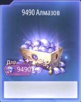 Abysswalker :  9 490 Алмазов