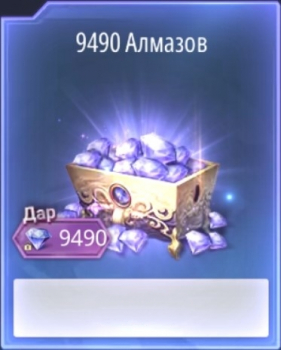 Abysswalker :  9 490 Алмазов