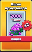 Survival Arena: Tower Defense  :  2 000 Кристаллов