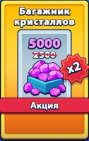 Survival Arena: Tower Defense  :  5 000 Кристаллов