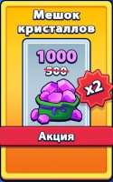 Survival Arena: Tower Defense  :  1 000 Кристаллов