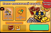 Coop TD  :  Пакет множителей наград