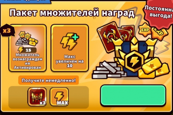 Coop TD  :  Пакет множителей наград