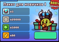 Coop TD  :  Пакет для новичков I