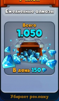 Head Ball 2  : Ежедневные алмазы ( 7 дней по 150 алмазов )