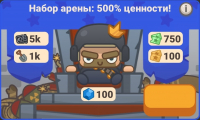 Idle Outpost : Набор арены: 500% ценности !