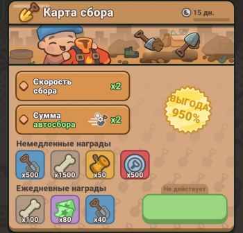 Idle Outpost : Карта сбора