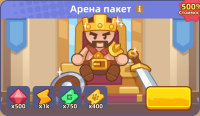 Неработающий магазин оружия  :  Арена пакет