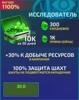 Mech vs Aliens :  Исследователь 30 дней (подсписка)
