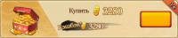 Конфликт Хидзюцу : 3280 золота