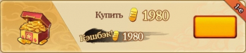 Конфликт Хидзюцу : 1980 золота