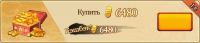 Конфликт Хидзюцу : 6480 золота