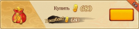 Конфликт Хидзюцу : 680 золота