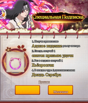 Тени Пика :  Специальная подписка (Месячная)