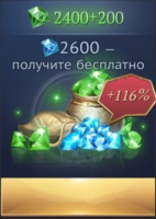 ATHENA: Blood Twin:  2600 Изумрудов