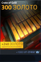 Cover Fire  :   300 Золота + 240 золота