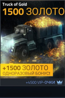 Cover Fire  :   1 500 Золота + 1 500 Золота