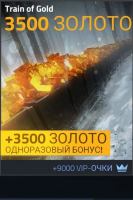 Cover Fire  :   3 500 Золота + 3 500 Золота