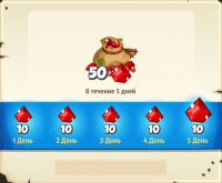 Wormix: PvP Tactical Shooter  :  50 Рубинов В течении 5 дней