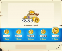 Wormix: PvP Tactical Shooter  :  Вклад : 5 000 Монет в течении 5 дней