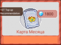 Harvest Town  :  Карта месяца