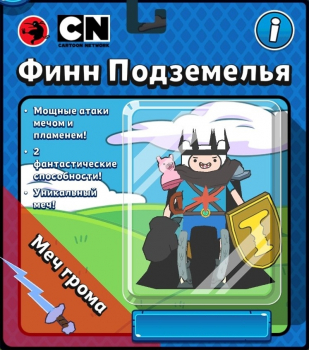 Bloons Adventure Time TD : Финн Подземелья