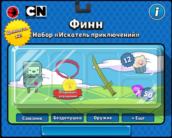 Bloons Adventure Time TD : Финн (Набор "Искатель приключений")