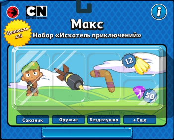 Bloons Adventure Time TD : Макс (Набор "Искатель приключений")