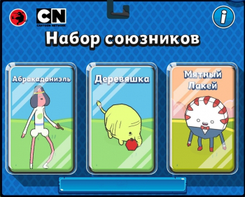 Bloons Adventure Time TD : Набор союзников