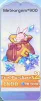 Sword Chronicles Global  :  900  Meteorgems