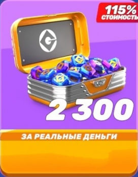 Minion Rush :  2 300 Г- монет