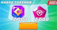 Minion Rush :  Набор токенов
