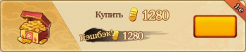 Тени Пика : 1280 золота