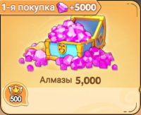 Next Agers  :  5 000 Алмазов
