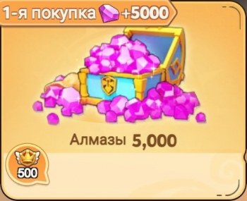 Next Agers  :  5 000 Алмазов