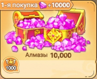 Next Agers  :  10 000 Алмазов