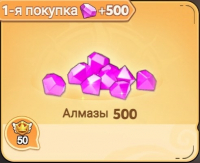 Next Agers  :  500 Алмазов