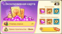 Next Agers  :  Эксклюзивная карта
