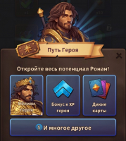 Backpack Brawl  : Герой :  Ронан +  Путь Героя