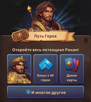 Backpack Brawl  : Герой :  Ронан +  Путь Героя