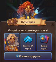 Backpack Brawl  : Герой :  Чана +  Путь Героя