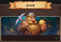  Backpack Brawl  : Герой : Дорф
