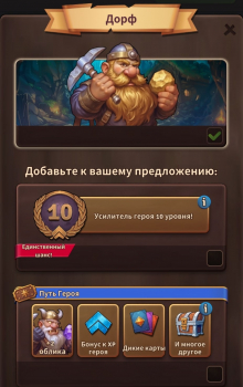 Backpack Brawl  : Герой : Дорф  + Путь Героя + Усилитель героя 10 уровня