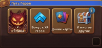  Backpack Brawl : Герой : Енох + Путь Героя