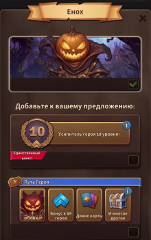  Backpack Brawl : Герой : Енох  + Путь Героя + Усилитель героя 10 уровня