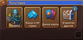 Backpack Brawl  : Морроу :  Путь Героя