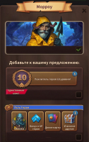 Backpack Brawl  : Морроу   + Путь Героя + Усилитель героя 10 уровня