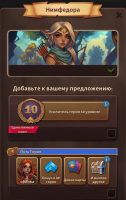 Backpack Brawl  : Нимфедора + Путь Героя + Усилитель героя 10 уровня