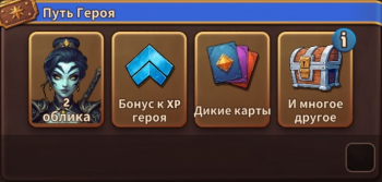 Backpack Brawl  : Сейдж :  Путь Героя