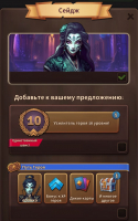 Backpack Brawl  : Сейдж + Путь Героя + Усилитель героя 10 уровня